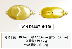 WIN-DS607（K18）