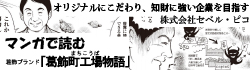 マンガで読む