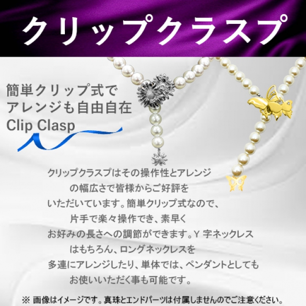 SVクリップクラスプ CC-520マーガレット　金色