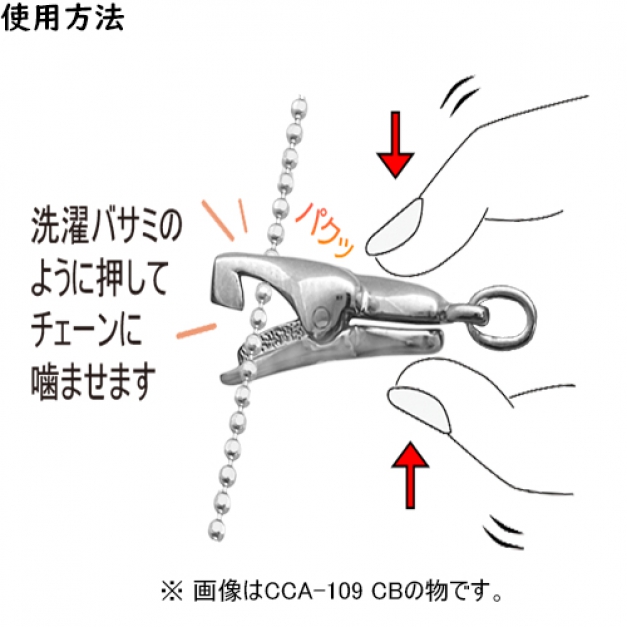 SVクリップネックレスCCA-107 CB42