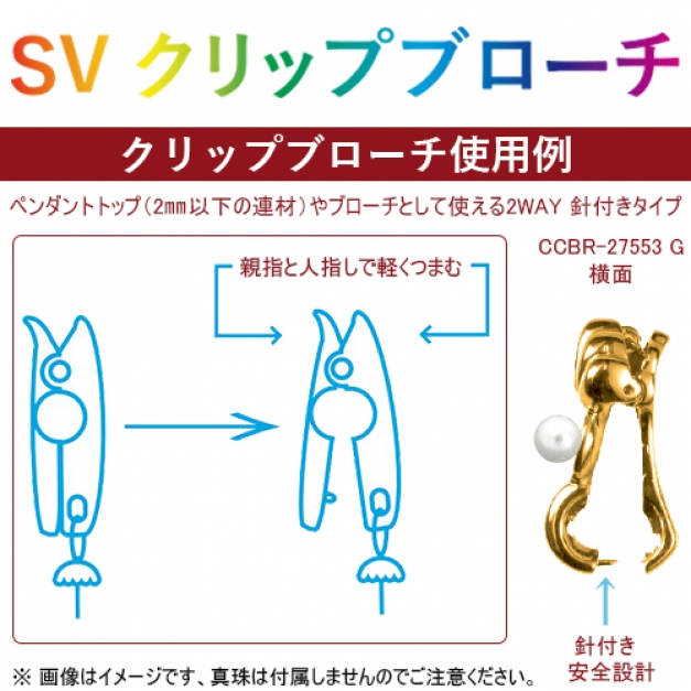 SVクリップブローチCCBR-20207　CZ4ヶ　金色