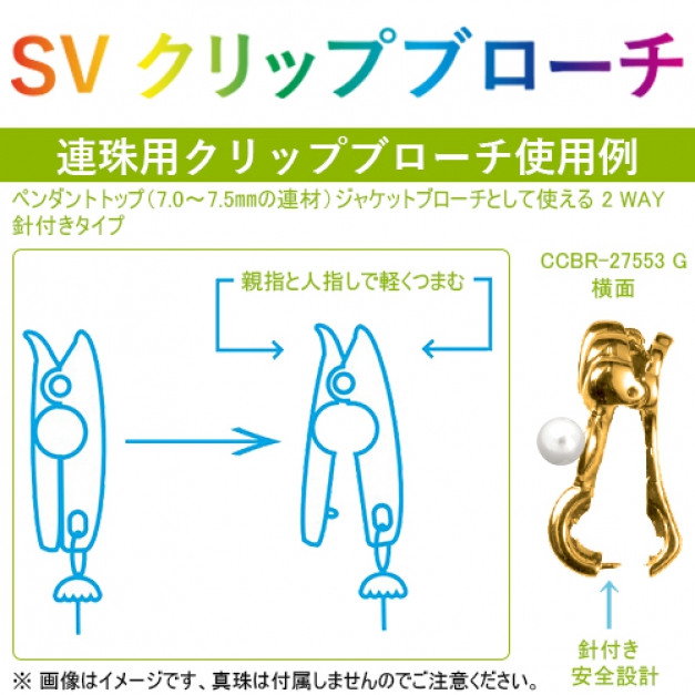 SVクリップブローチCCBR-27555　CZ10ヶ　金色