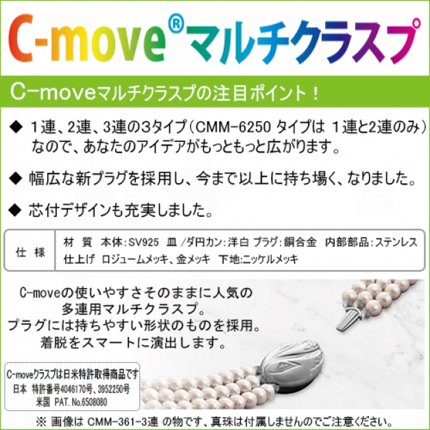 SV C-MOVEマルチ CMM-331-1　金色