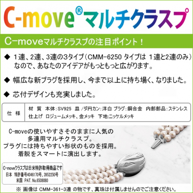 SV C-MOVEマルチ CMM-6268-2