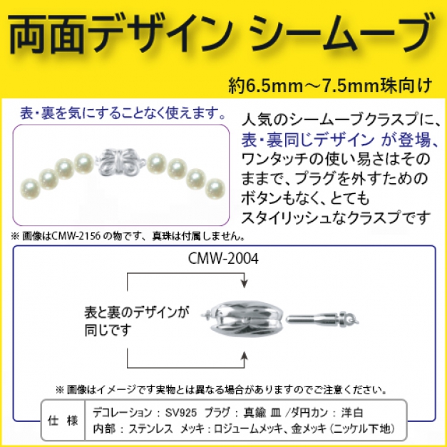 SV両面C-MOVE CMW-2151