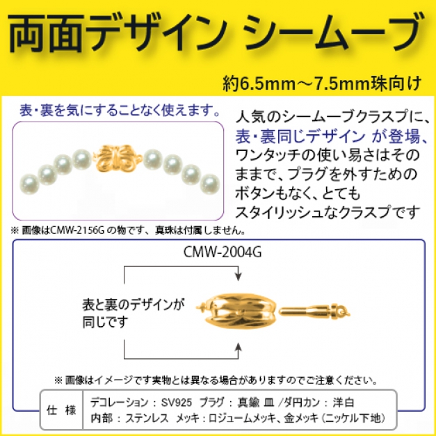 SV両面C-MOVE CMW-2151　金色