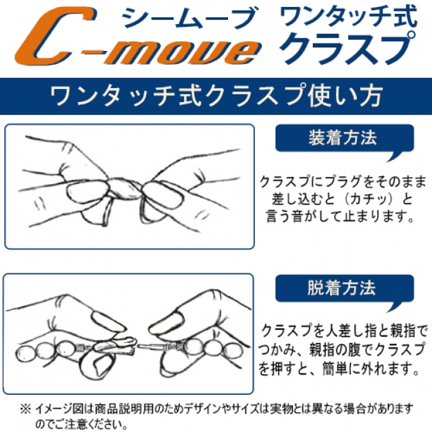 SV C-MOVE CMN-6401　金色