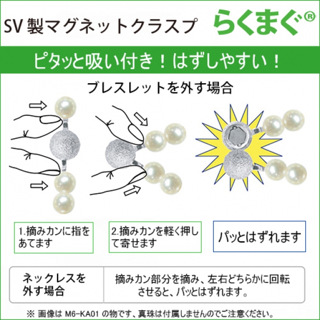 SV925 回転式マグネットクラスプ M5-KA76　金色