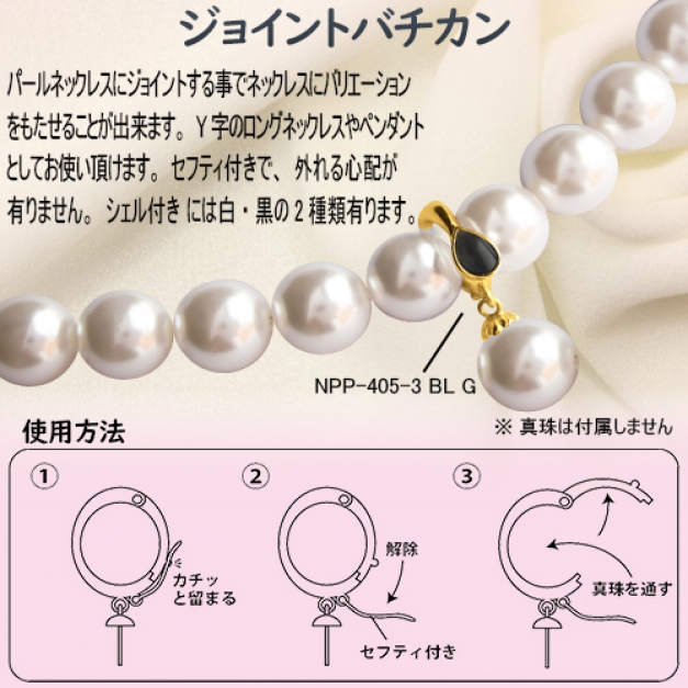 SVジョイントバチカンNPP-454-31BL　金色