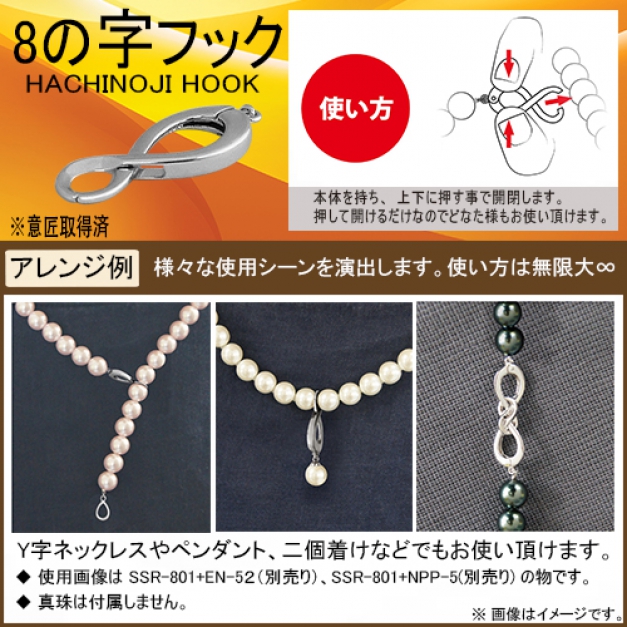 SV8の字フック SSR-801　金色