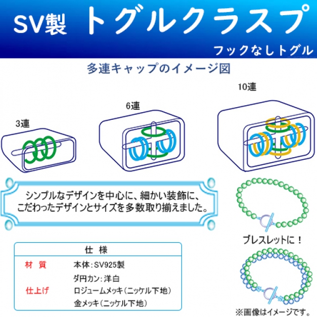 SVクラスプ TOG-101-3C