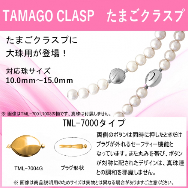 SVたまごクラスプTML-7004　金色