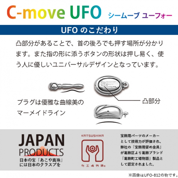 SV C-MOVEマーメイドUFO-512　金色