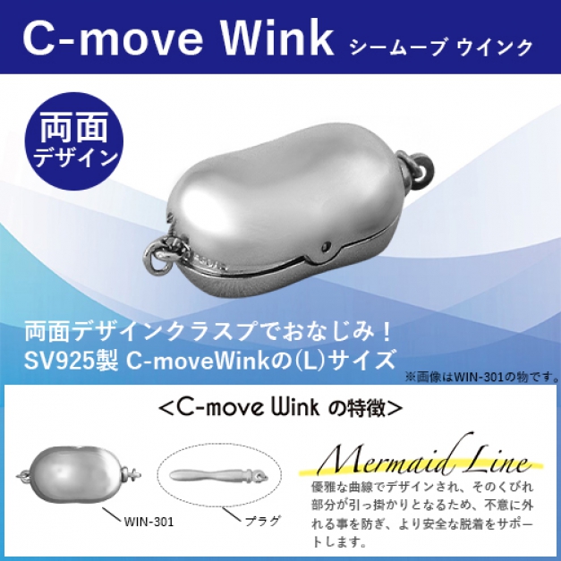 SV C-MOVE Wink WIN-301