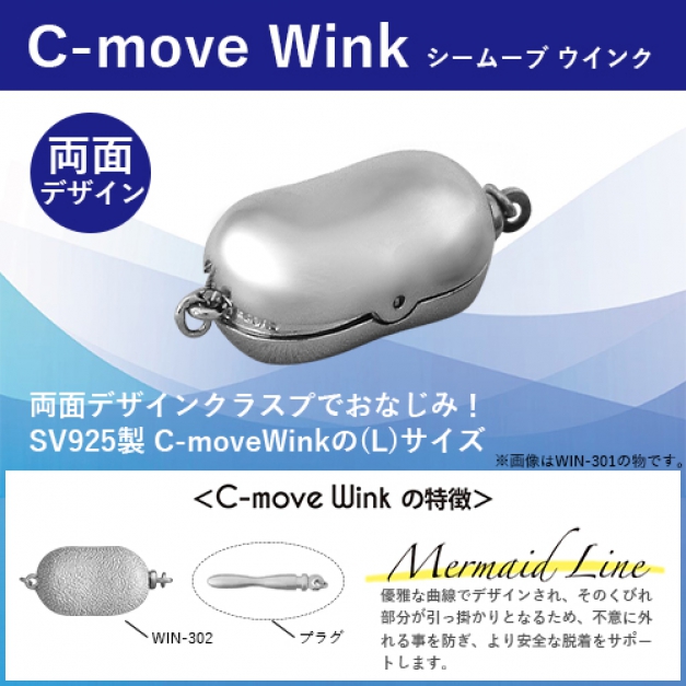 SV C-MOVE Wink WIN-302