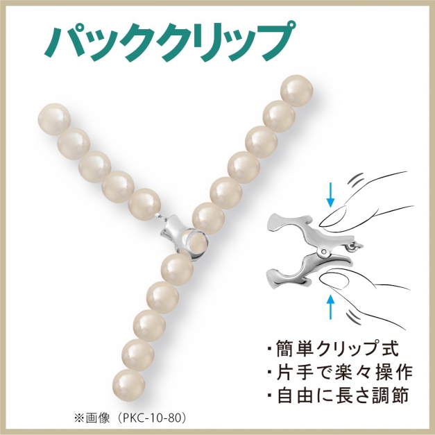 SVパッククリップPKC-10-80金色