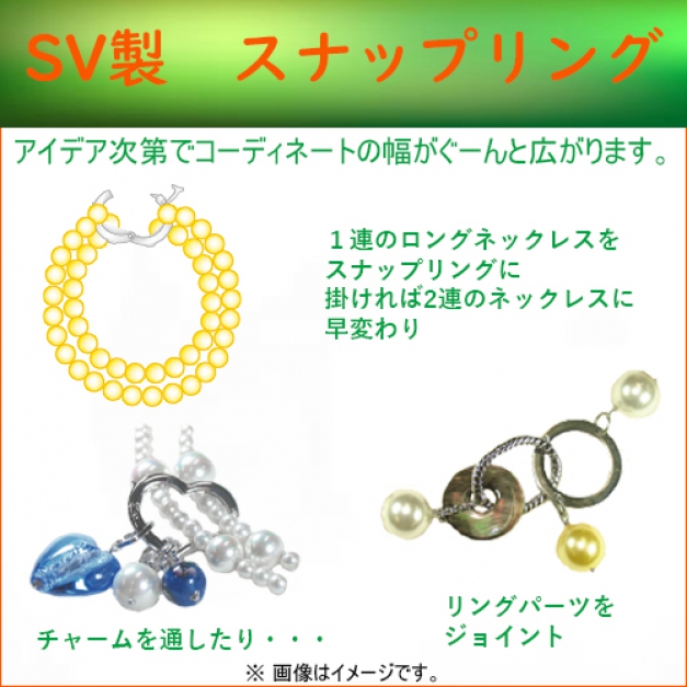 SVスナップリングSR-08　金色