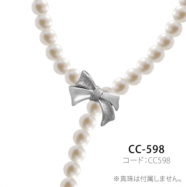 SVクリップクラスプCC-598 5-8mm珠対応