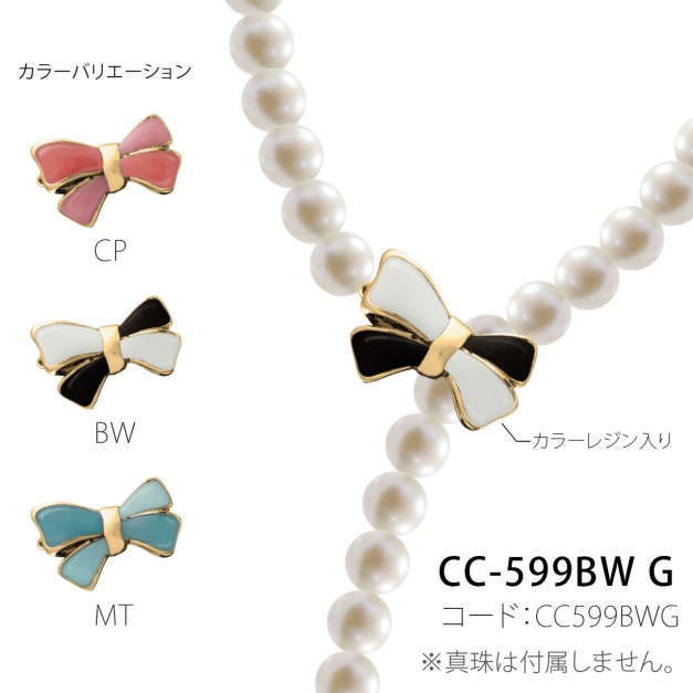 SVクリップクラスプCC-599 BW 5-8mm珠対応　金色