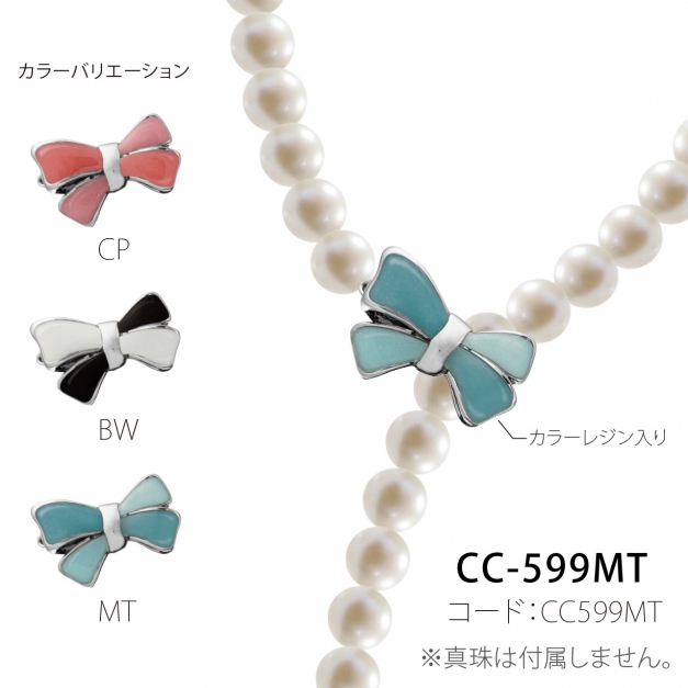 SVクリップクラスプCC-599 MT 5-8mm珠対応