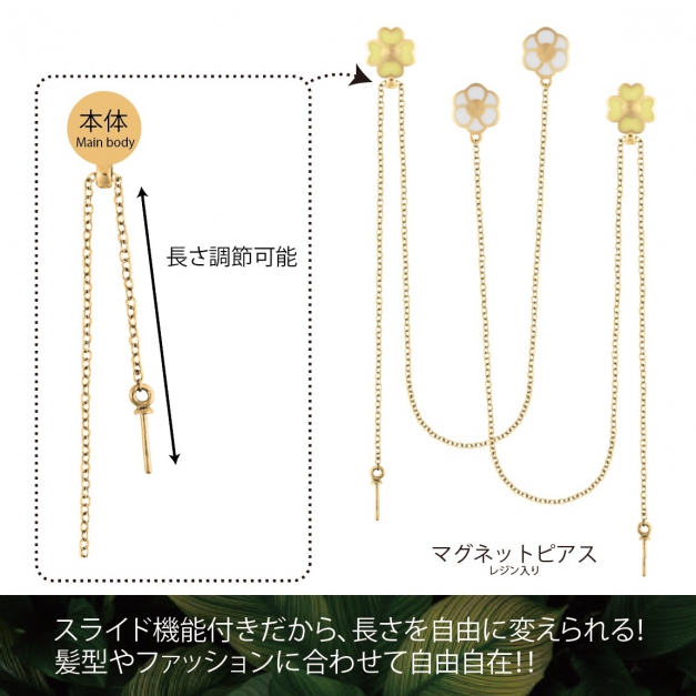 SV925 マグネットピアス PI-M6-13WH/YLスライド金色 Honeycomb&Bee