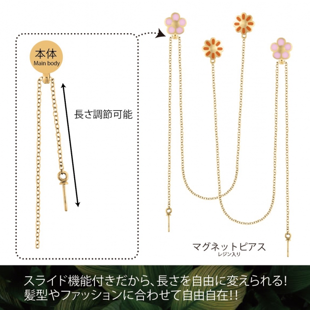 SV925 マグネットピアス PI-M6-15OR/PKスライド金色 Honeycomb&Bee