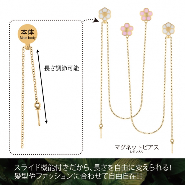 SV925 マグネットピアス PI-M6-16PK/WHスライド金色 Honeycomb&Bee
