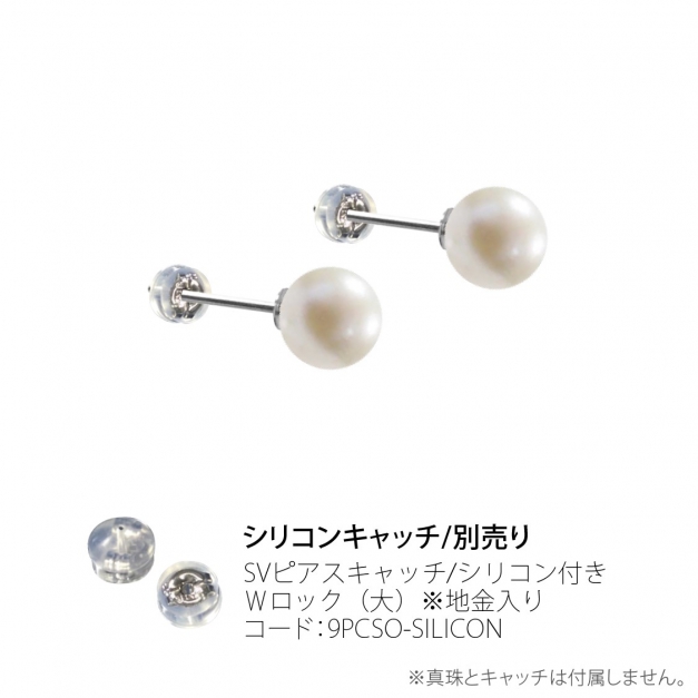 SVピアス　直結　ポストのみ