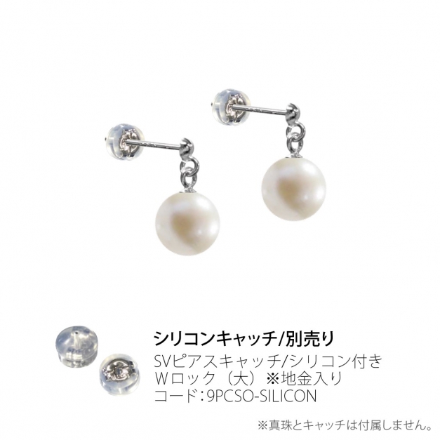 SVピアス　直結ブラ　ツキサシ付き　ポストのみ