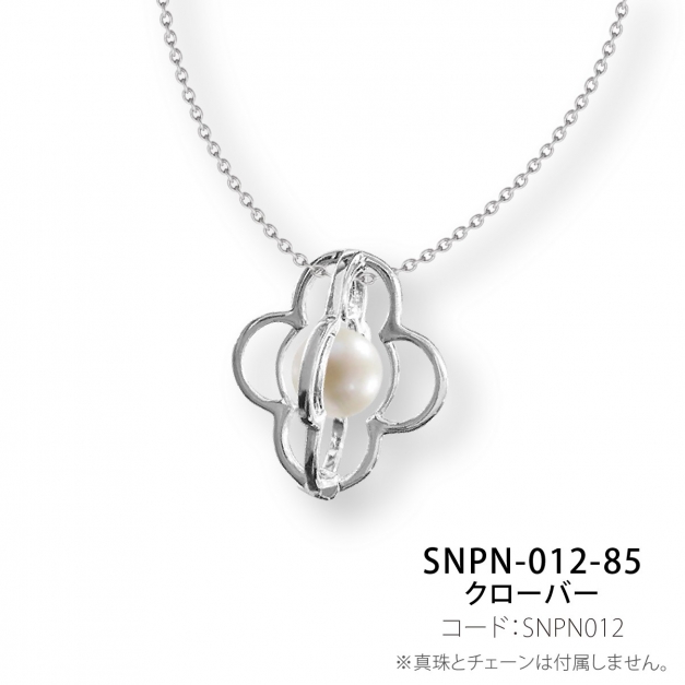 SVカゴペンダントSNPN-012-85クローバー