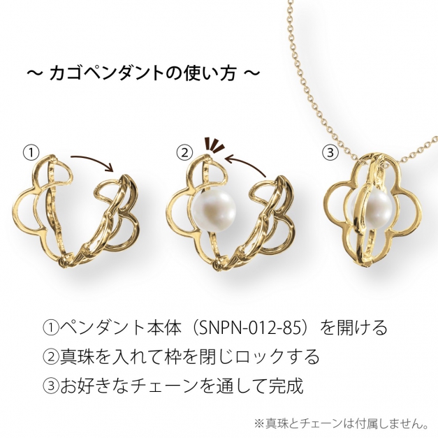 SVカゴペンダントSNPN-012-85クローバー　金色