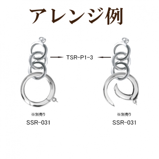 SVスナップリングTSR-P1-3