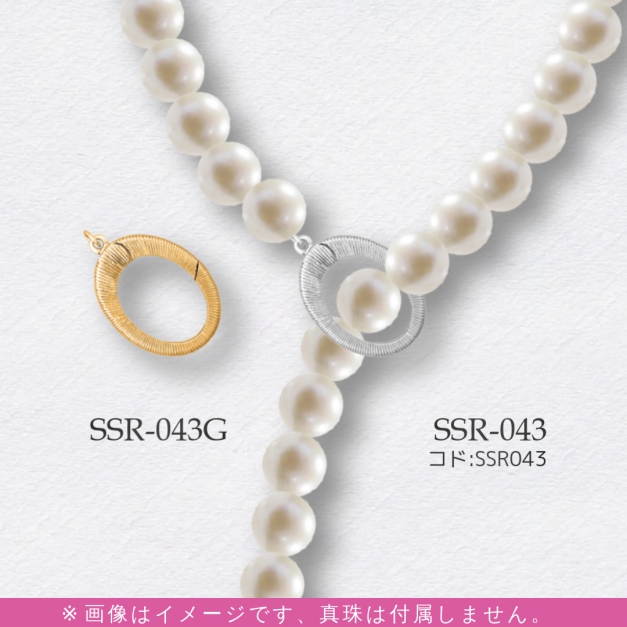 SVスナップリング SSR-043楕円型テクスチャー入り