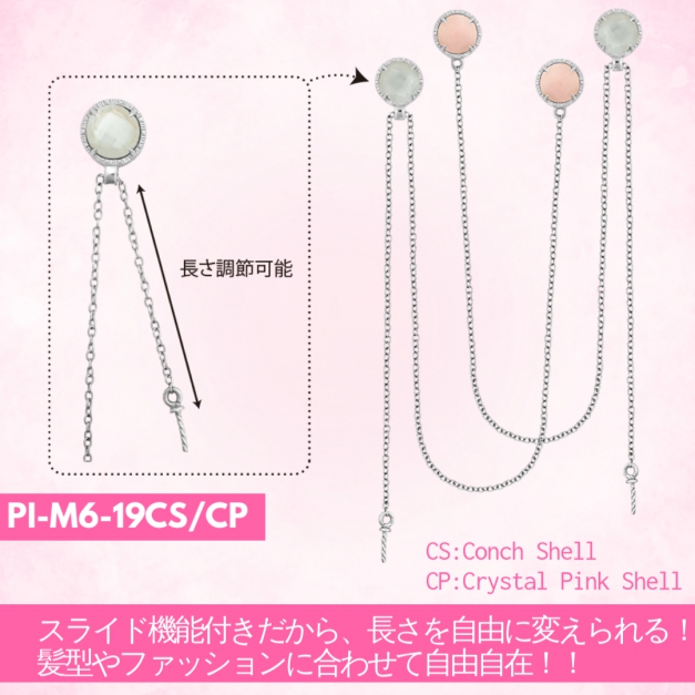 SV925 マグネットピアス色石PI-M6-19CS/CPスライド Honeycomb&Bee