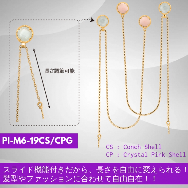 SV925 マグネットピアス色石PI-M6-19CS/CPスライド金色 Honeycomb&Bee