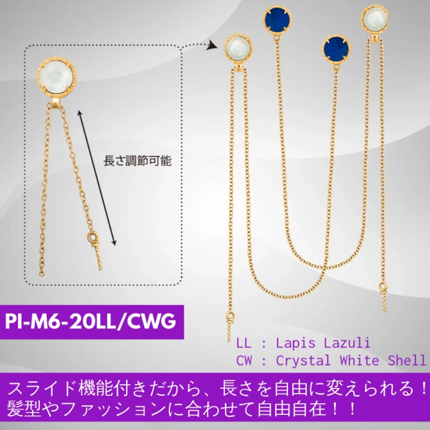SV925 マグネットピアスPI-M6-20LL/CWスライド金色 Honeycomb&Bee