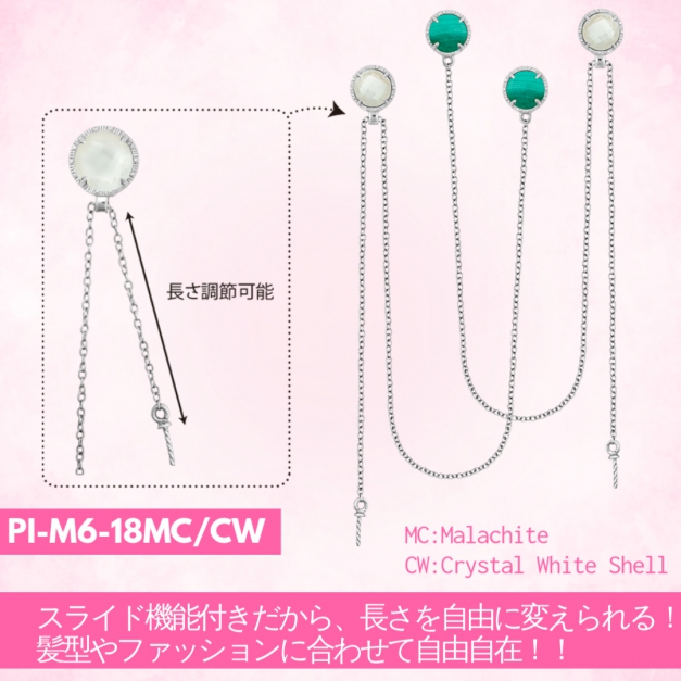 SV925 マグネットピアス色石PI-M6-18MC/CWスライド Honeycomb&Bee