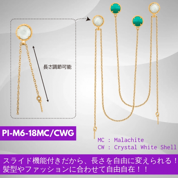 SV925 マグネットピアス色石PI-M6-18MC/CWスライド金色 Honeycomb&Bee