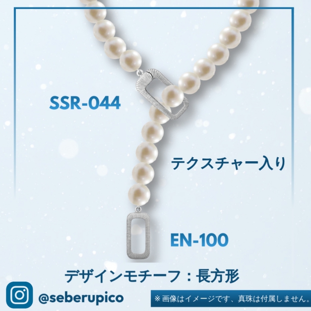 SVエンドパーツ EN-100長方形型