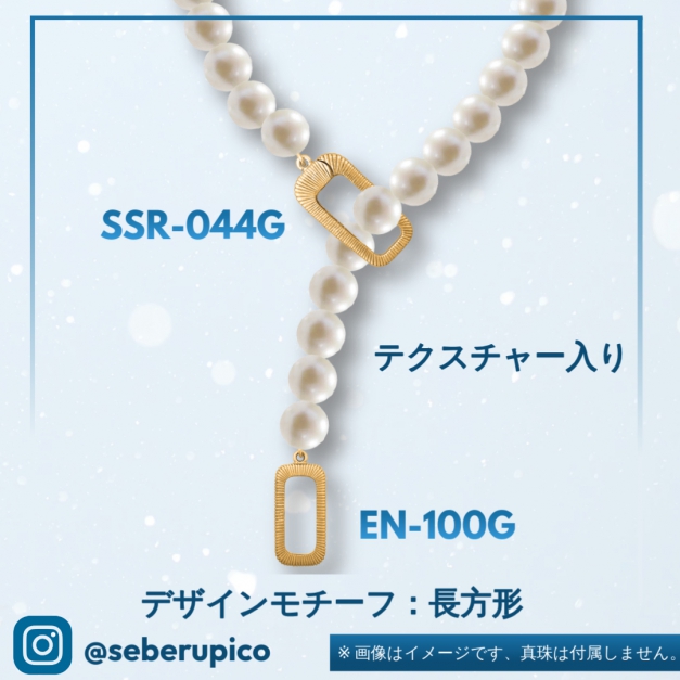 SVエンドパーツ EN-100長方形型 金色