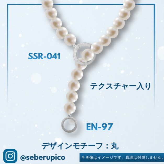 SVエンドパーツ EN-97丸型