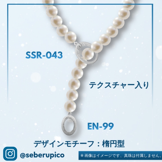 SVエンドパーツ EN-99楕円型