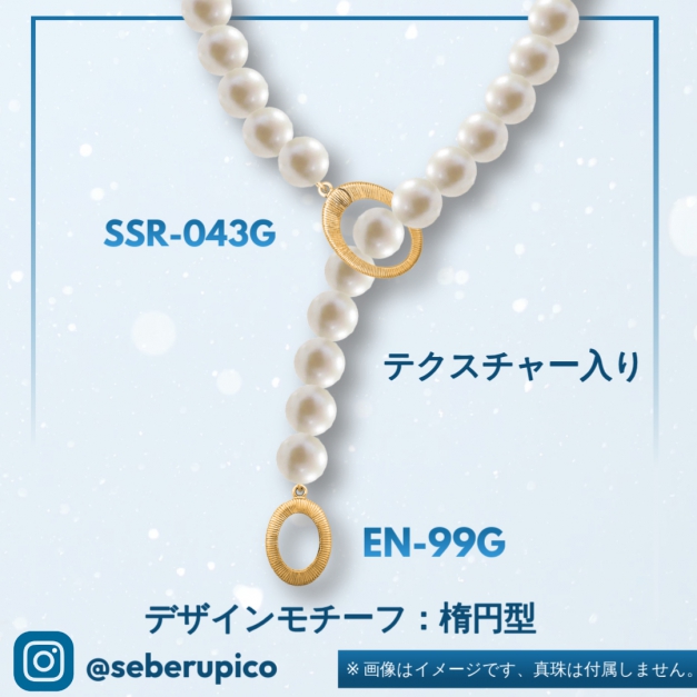 SVエンドパーツ EN-99楕円型 金色