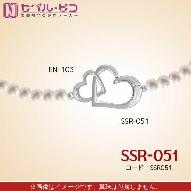 SVスナップリング SSR-051ハート型
