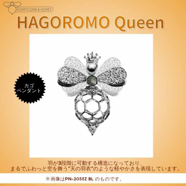 SVカゴペンダントPN-2055Z BL Honeycomb&Honey