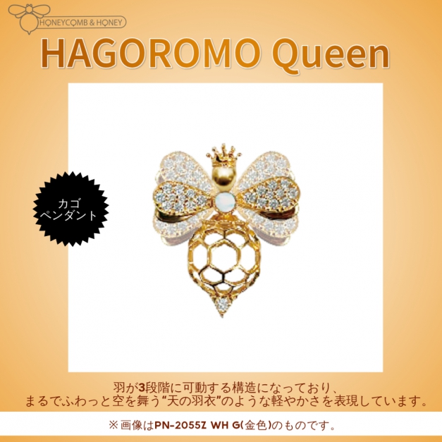 SVカゴペンダントPN-2055Z BL 金色 Honeycomb&Honey
