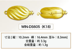 WIN-DS605（K18）